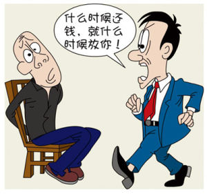 非法拘禁(犯罪行为)