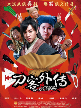 东方骏(中国影视制片人及导演词曲制作人等)