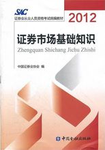 证券从业资格考试(从业考试)