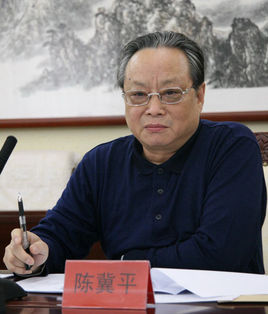 陈冀平(中国法学会党组书记)