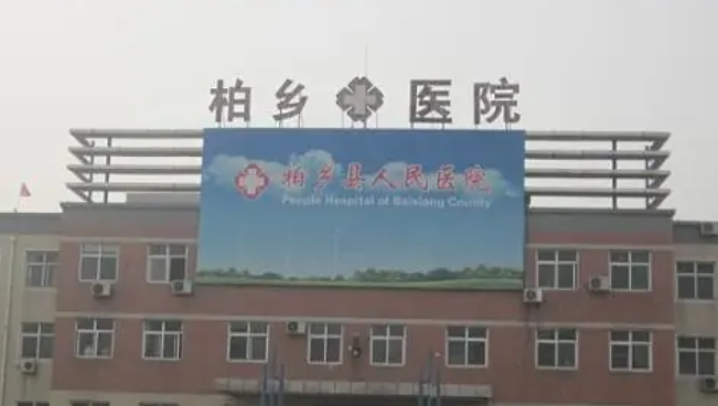 柏乡县(河北省邢台市辖县)