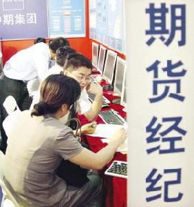 商品期货(期货合约)