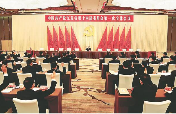 中国共产党江苏省委员会(中国共产党在江苏省设立的地方委员会)