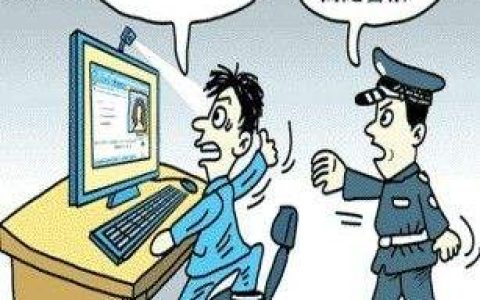 网上通缉(网络侦查机制)