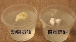 植脂奶油(植物奶油)