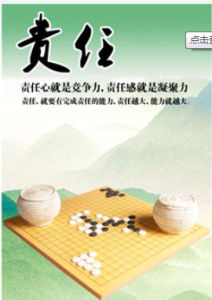 责任心(汉语词汇)