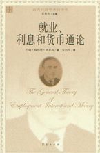 凯恩斯主义(经济理论)