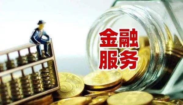 供应链金融(金融服务)