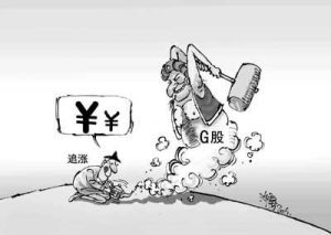 除权(股票剔除行为)