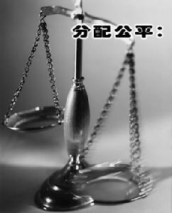 初次分配(国民总收入直接与生产要素相联系的分配)
