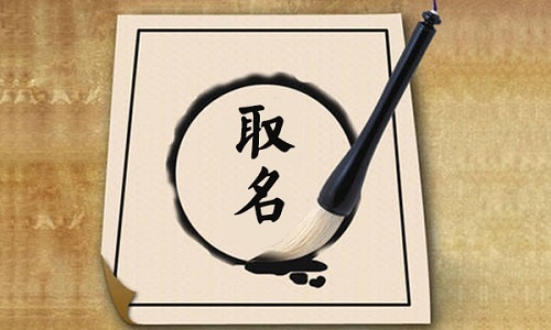姓名(汉语词语)