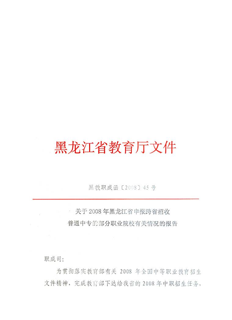 函(公文文体)