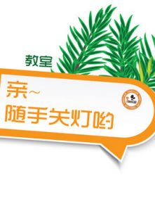提示语(汉语词语)