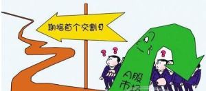 股指交割日(必须进行商品交割的日期)