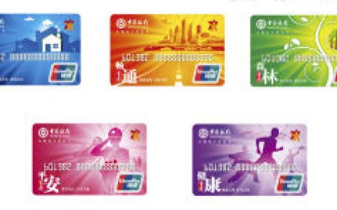 储蓄卡(金融交易卡)