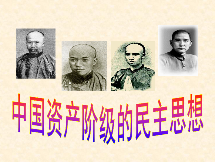 资产阶级(阶级划分中的富有阶级之一)