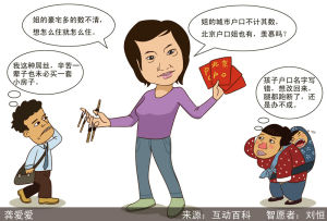 龚爱爱(陕西神木人)