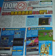 勇者斗恶龙怪兽篇(由SquareEnix出品的RPG游戏)
