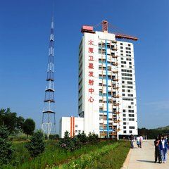 太原卫星发射中心(火箭、卫星发射实验基地)