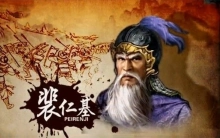 裴仁基(隋朝将领)