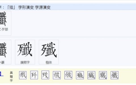 歼(汉语文字)