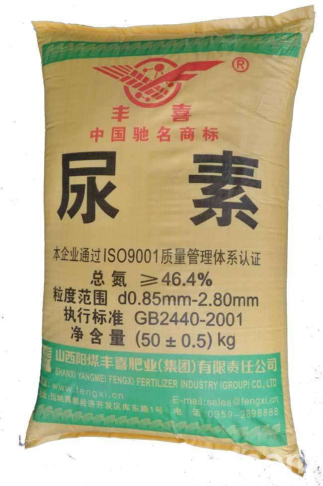 尿素(有机化合物)