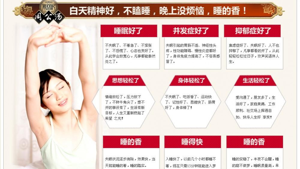 周公汤(药方名字)