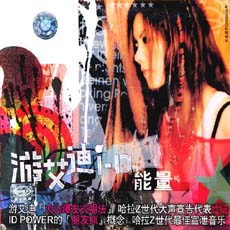 游艾迪(网络女歌手)