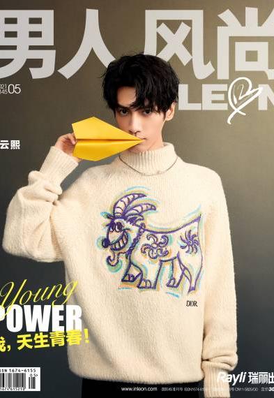 罗云熙(中国内地男演员)