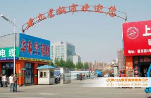 九星市场(综合市场)