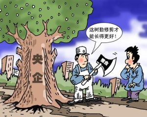 央企(中央企业的简称)