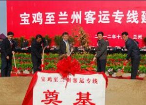 宝兰客运专线(徐兰客运专线的西段)