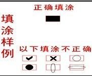 答题卡(配套光标阅读机的各种信息录入表格的总称)