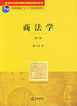 民商法学(法律学科)