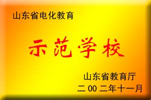 胶州市实验中学(山东省青岛市胶州市中学)
