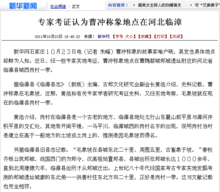 曹冲称象(历史故事)