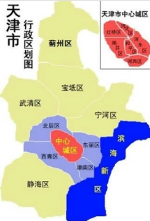 天津(中华人民共和国直辖市)