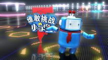 谁敢挑战小学生(2013年北京卡酷少儿频道的知识竞赛节目)