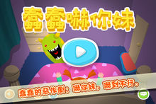 00种蠢蠢的死法(益智游戏)"