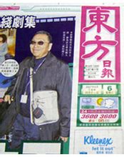 东方日报(香港中文报纸)