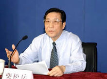 柴松岳(国家电力监管委员会主席)