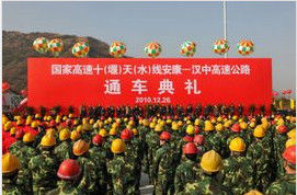 十天高速公路(中国境内高速公路)