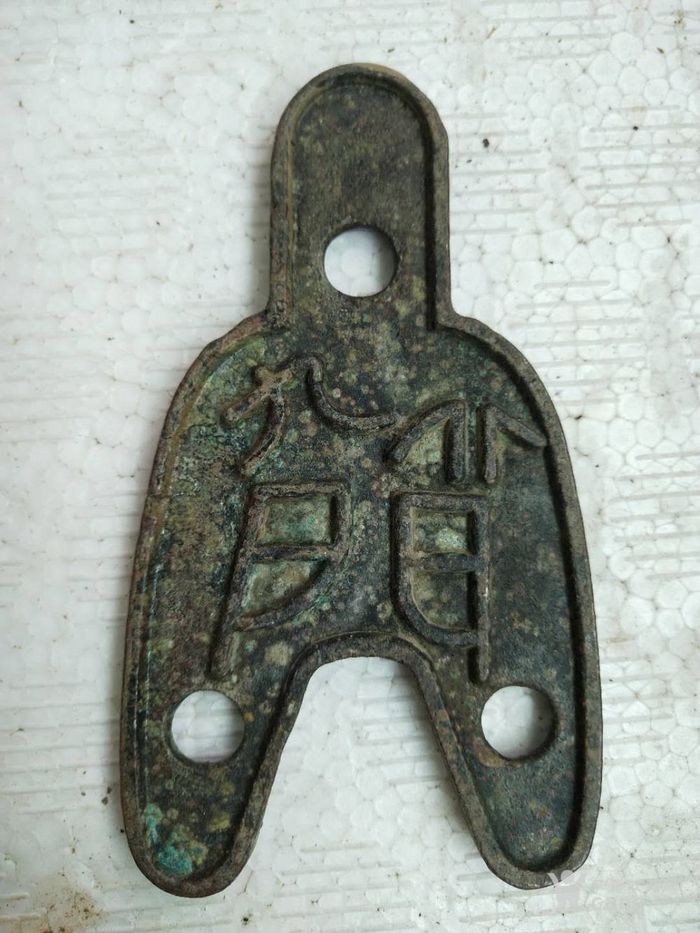 古钱币(古代货币)