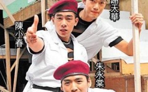 风火海(香港90年代初的男子跳舞组合)