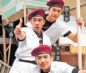 风火海(香港90年代初的男子跳舞组合)