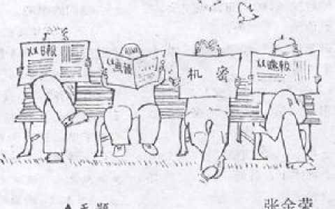 知情权(知悉、获取信息的自由与权利)