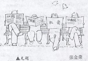 知情权(知悉、获取信息的自由与权利)