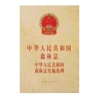 中华人民共和国森林法实施条例(为了保护森林资源而制定的法规)