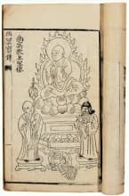 拗九节(福建省福州十邑地区的传统民俗节日)