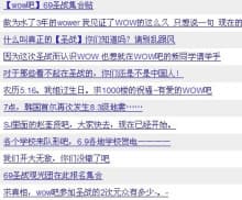 9圣战(2010年6月9日发生的群体组织事件)"